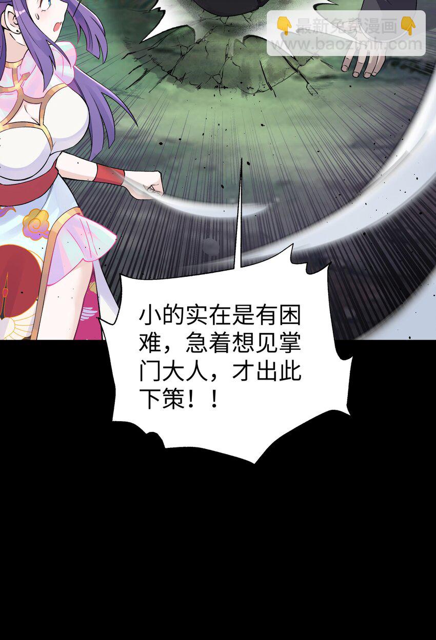 168 克制我的宝物(1/2)-第183话