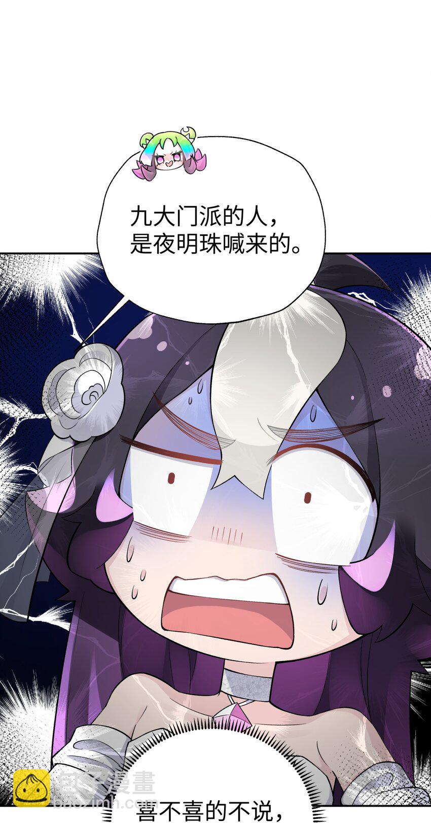 168 克制我的宝物(1/2)-第183话
