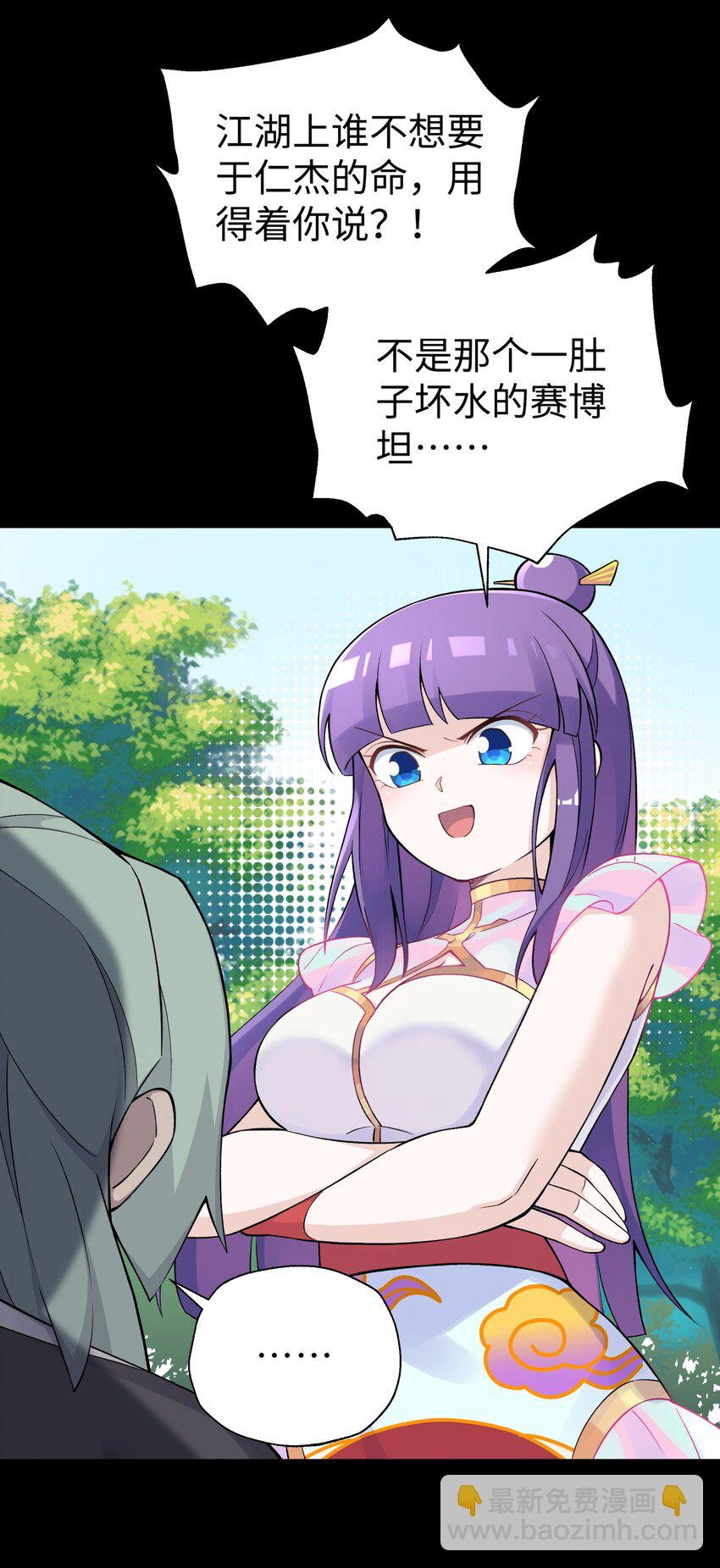 168 克制我的宝物(1/2)-第183话