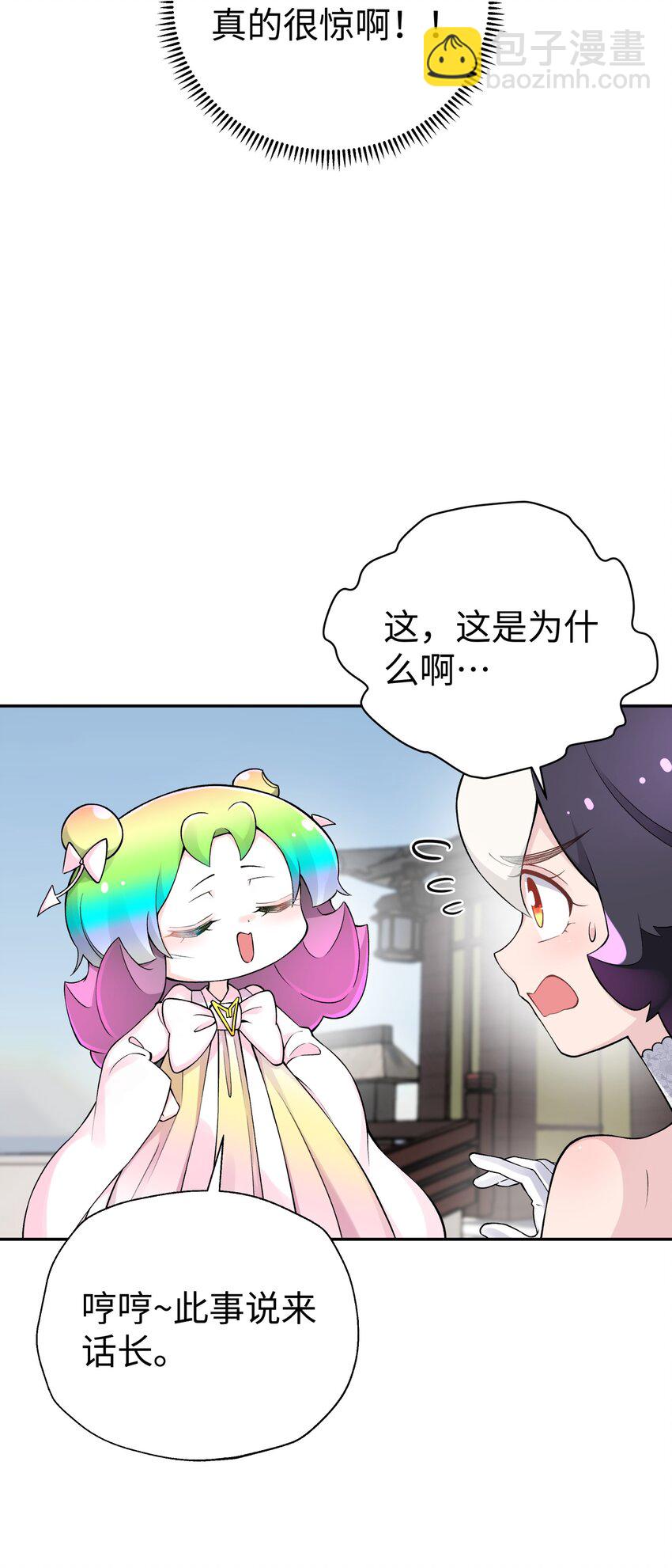168 克制我的宝物(1/2)-第183话