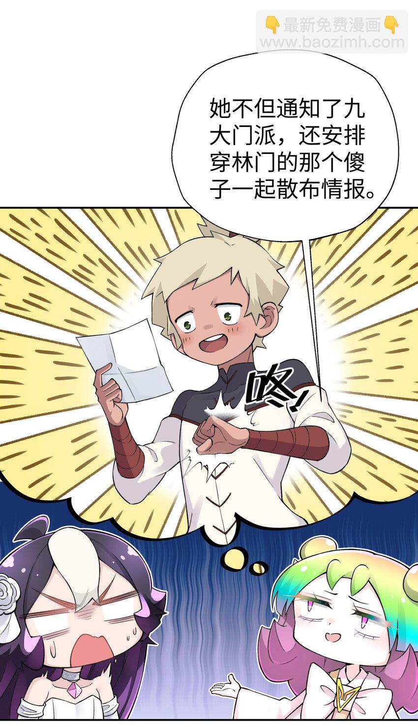 168 克制我的宝物(1/2)-第183话
