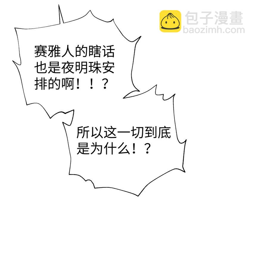 168 克制我的宝物(1/2)-第183话