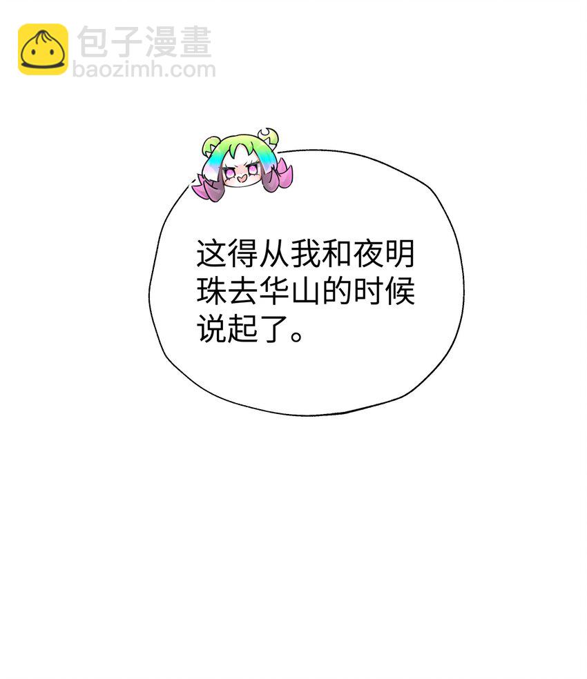 168 克制我的宝物(1/2)-第183话