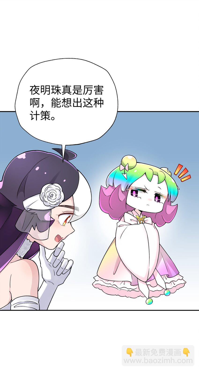 168 克制我的宝物(1/2)-第183话