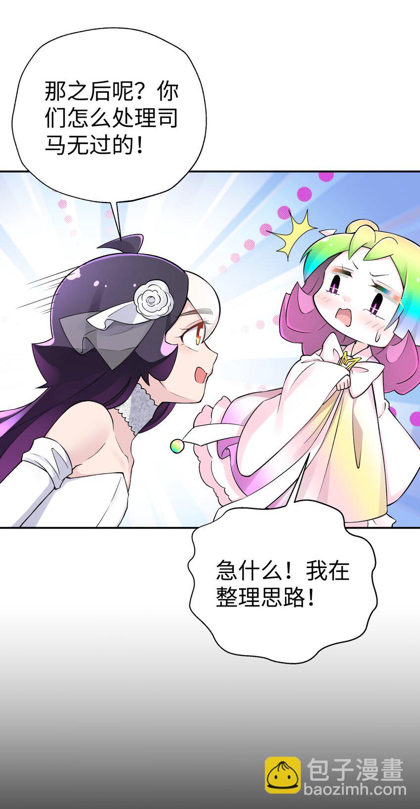 168 克制我的宝物(1/2)-第183话