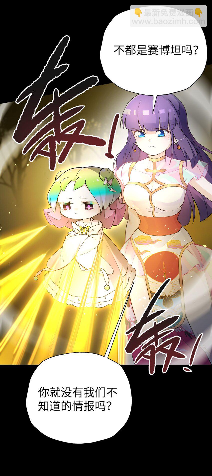 168 克制我的宝物(1/2)-第183话