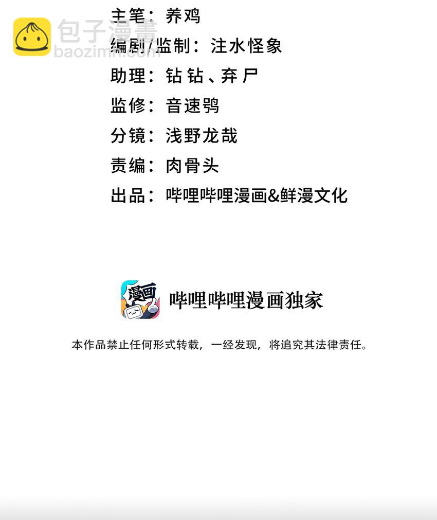 168 克制我的宝物(1/2)-第183话