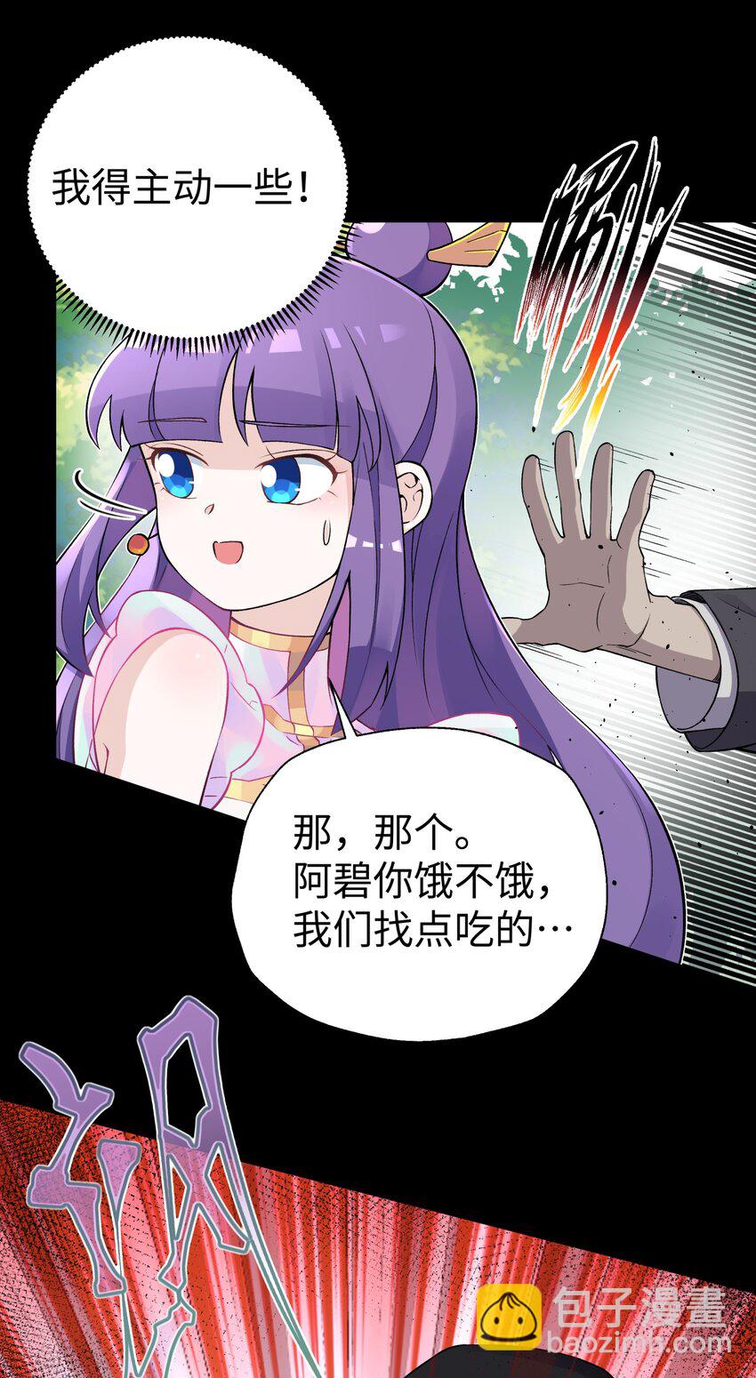 168 克制我的宝物(1/2)-第183话