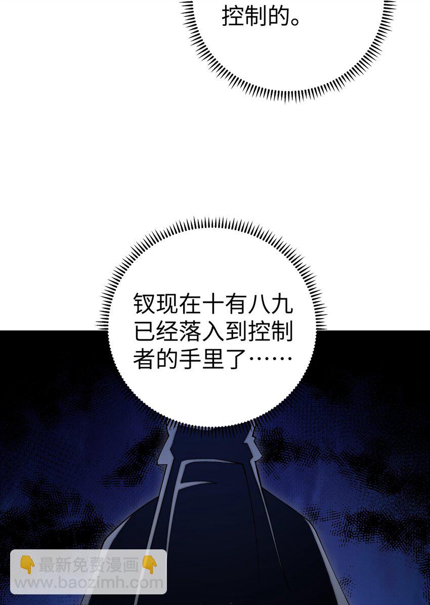 170 一刀两断(1/2)-第185话