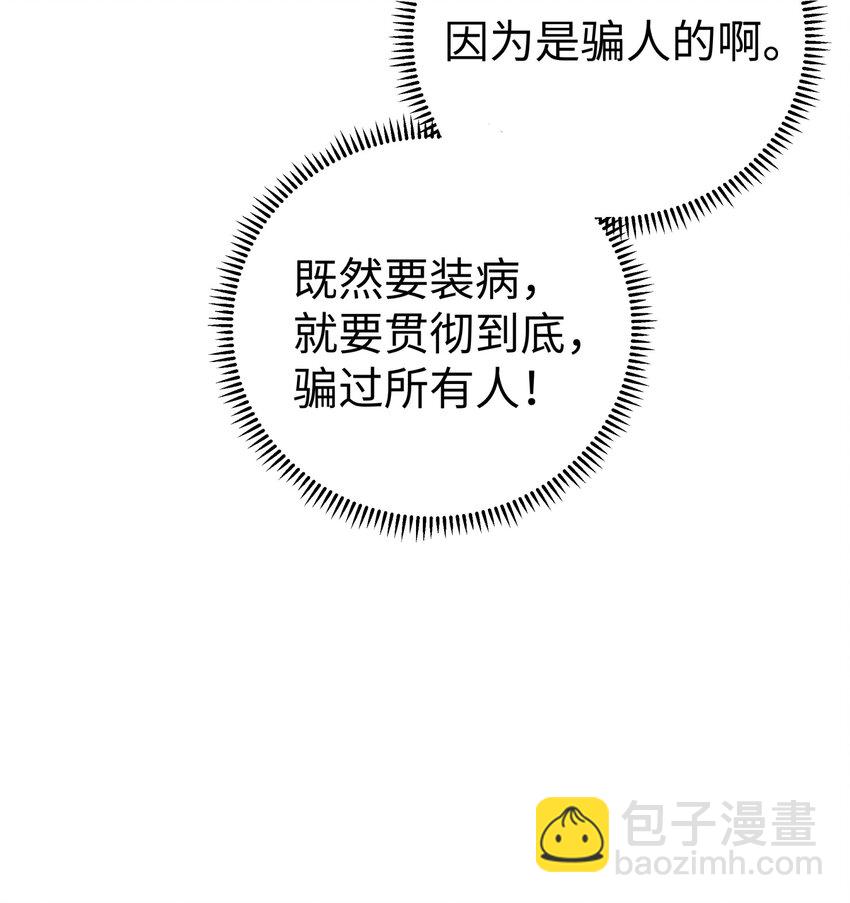 170 一刀两断(1/2)-第185话
