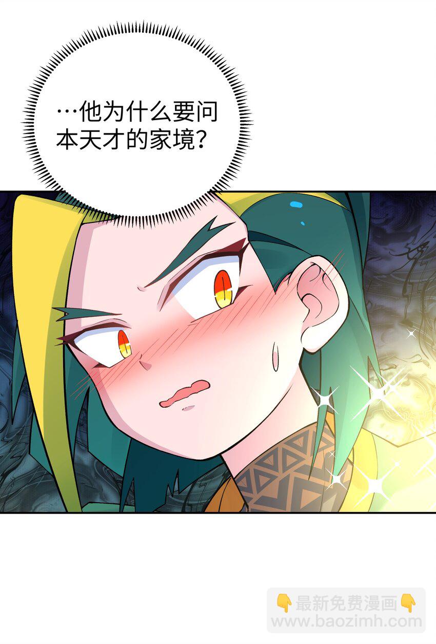 170 一刀两断(1/2)-第185话