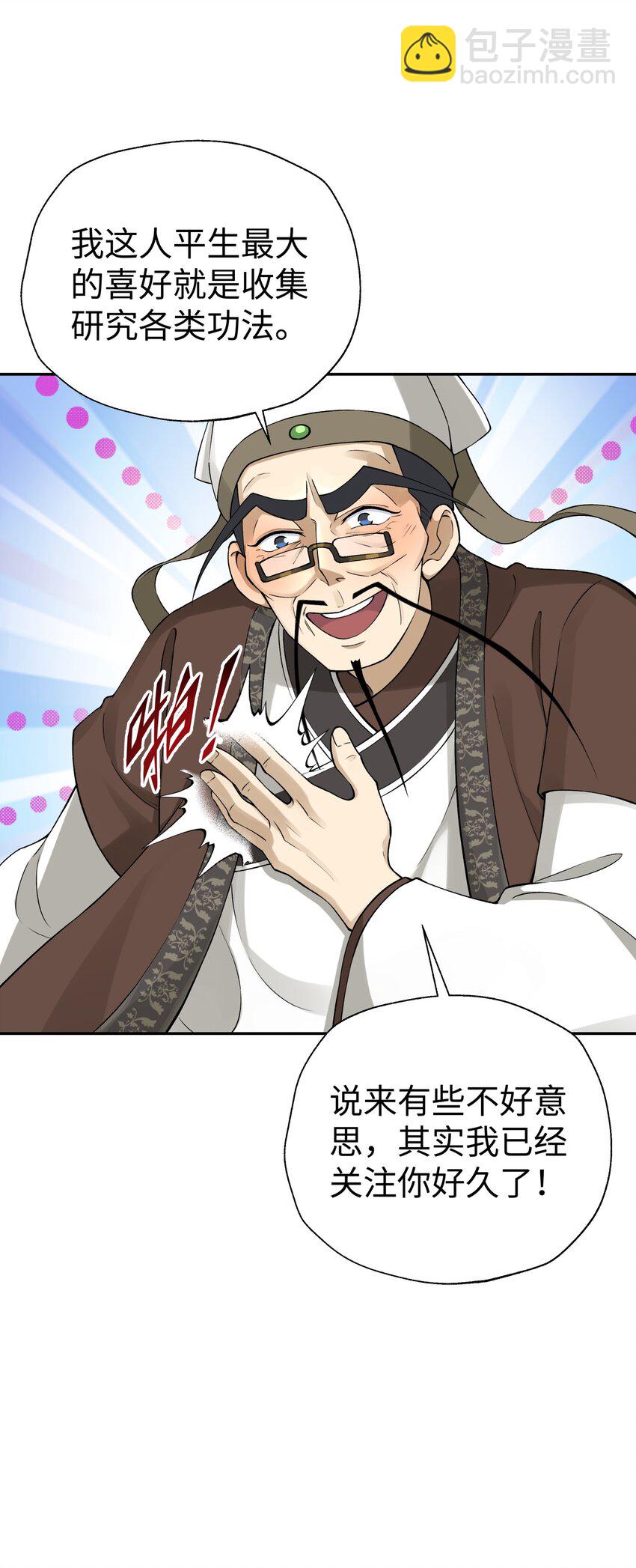 172 会面(1/2)-第187话