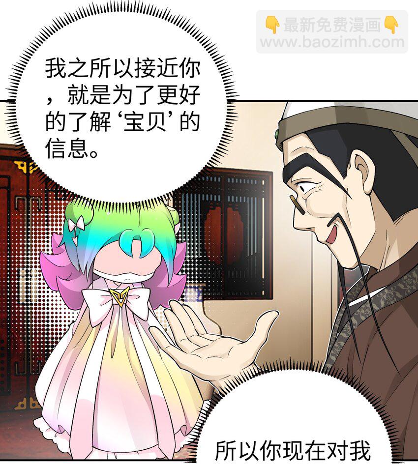 172 会面(1/2)-第187话
