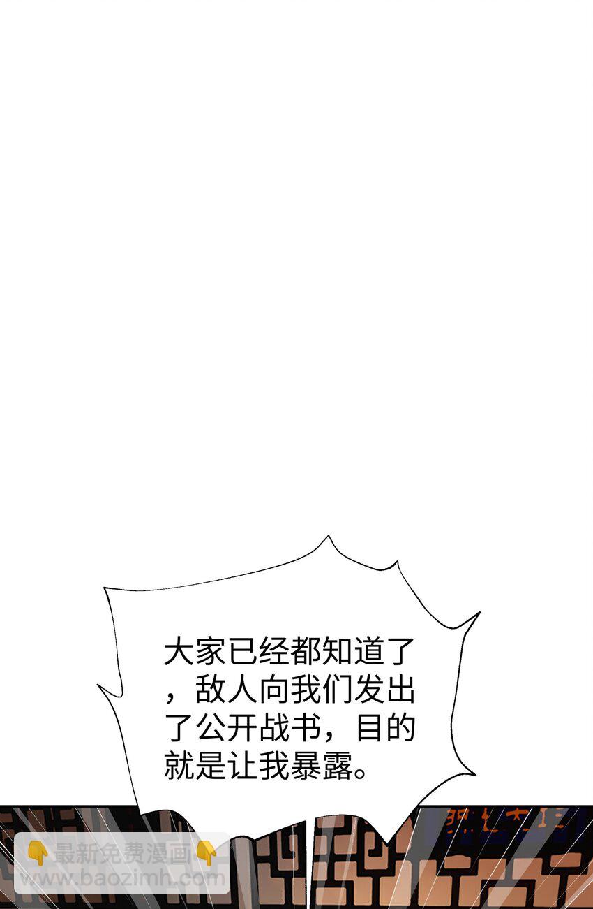 174 他们不让我出书(1/2)-第189话