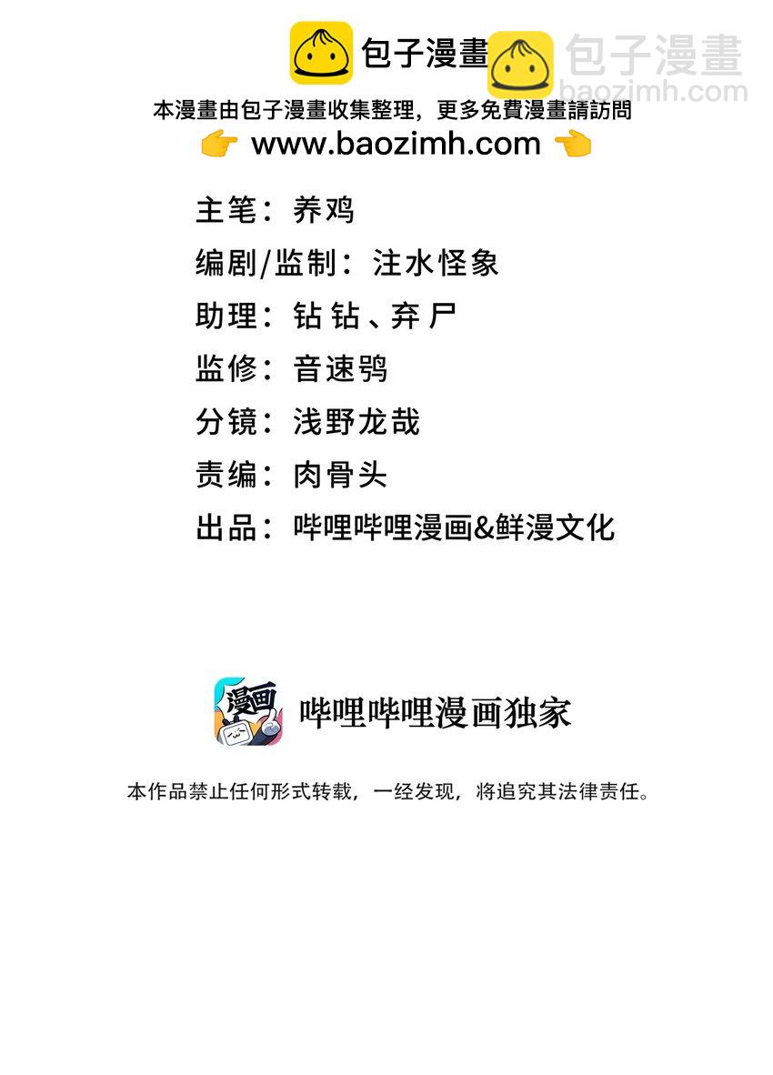 174 他们不让我出书(1/2)-第189话