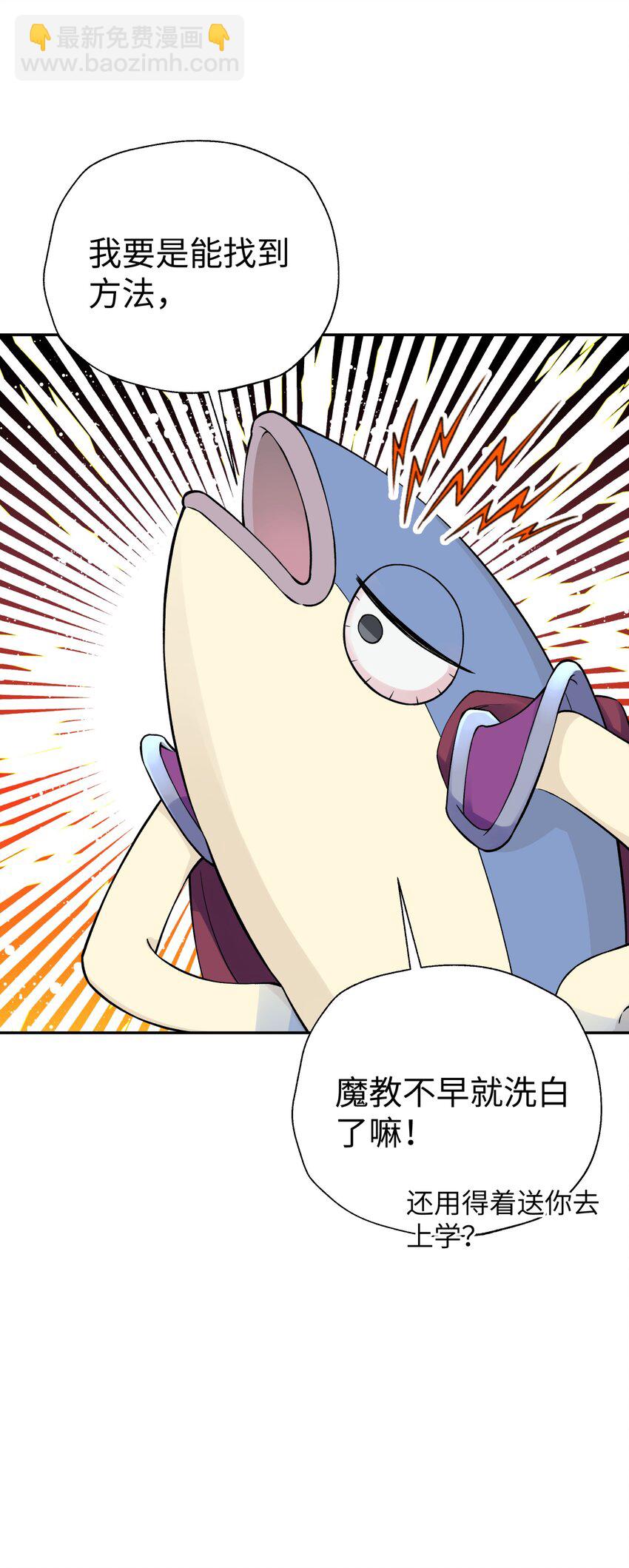 174 他们不让我出书(1/2)-第189话