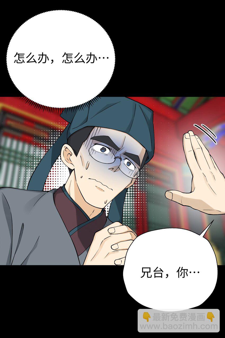 174 他们不让我出书(1/2)-第189话
