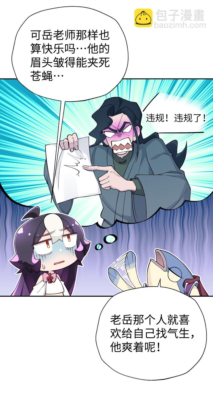 174 他们不让我出书(1/2)-第189话