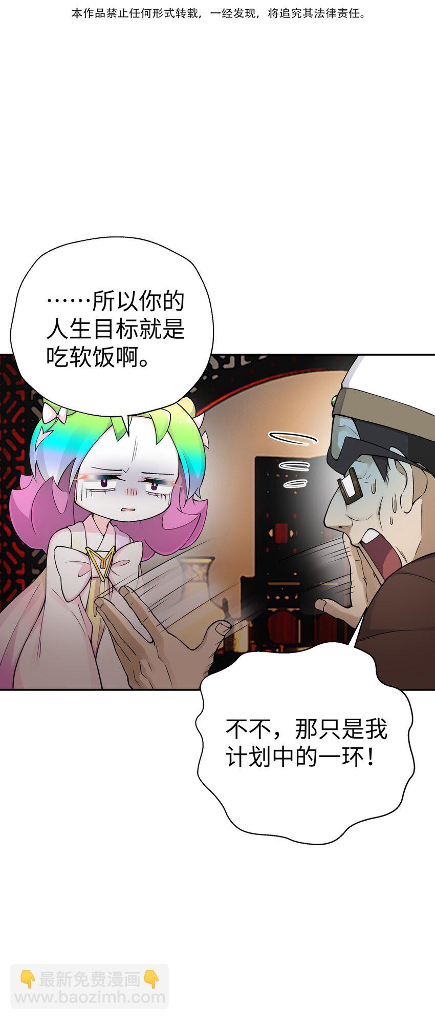 176 你存在的最大价值(1/2)-第191话