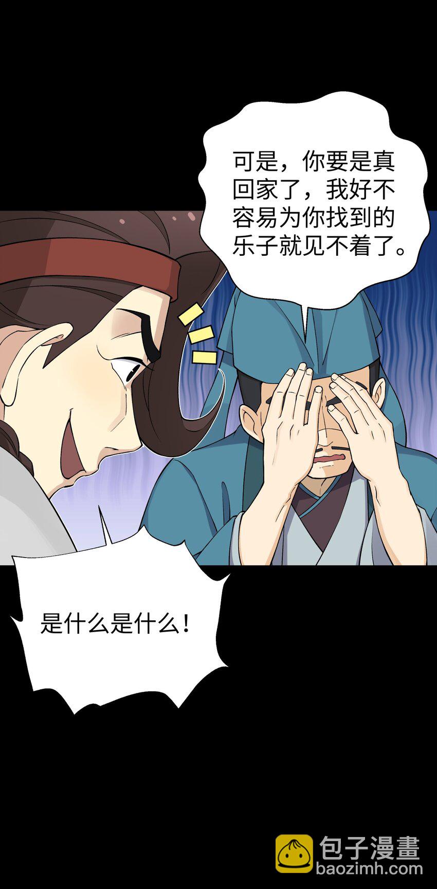 176 你存在的最大价值(1/2)-第191话