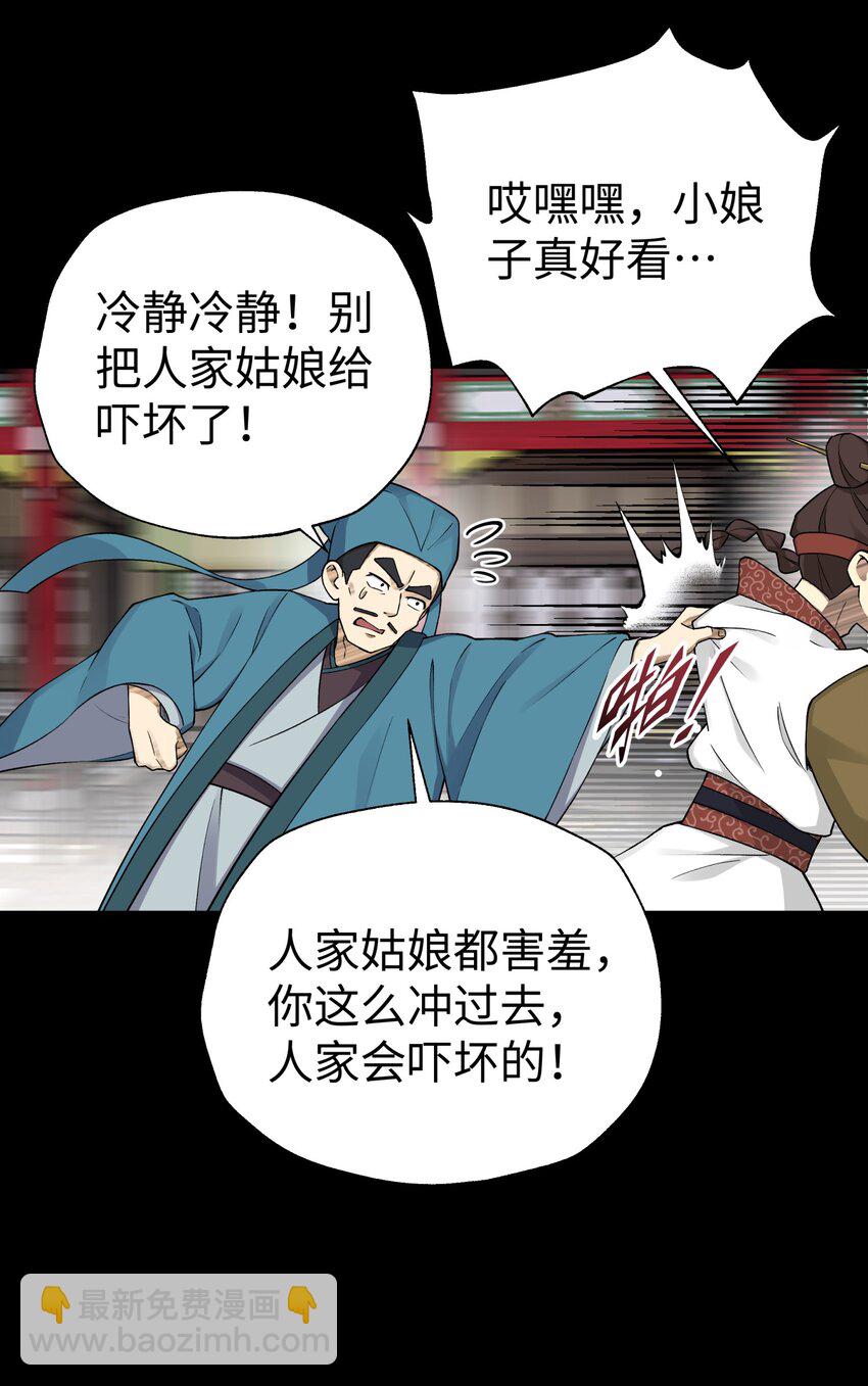 176 你存在的最大价值(1/2)-第191话