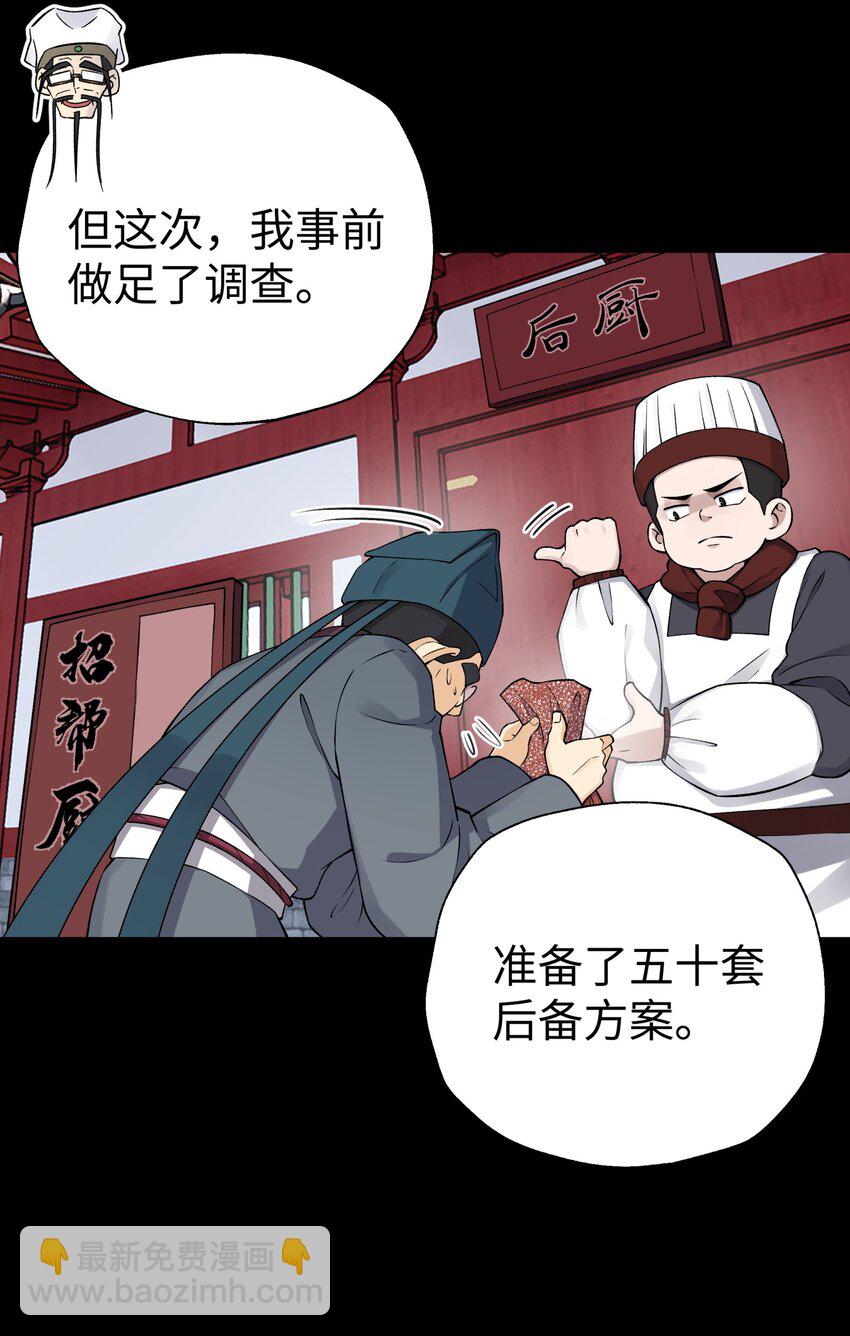176 你存在的最大价值(1/2)-第191话