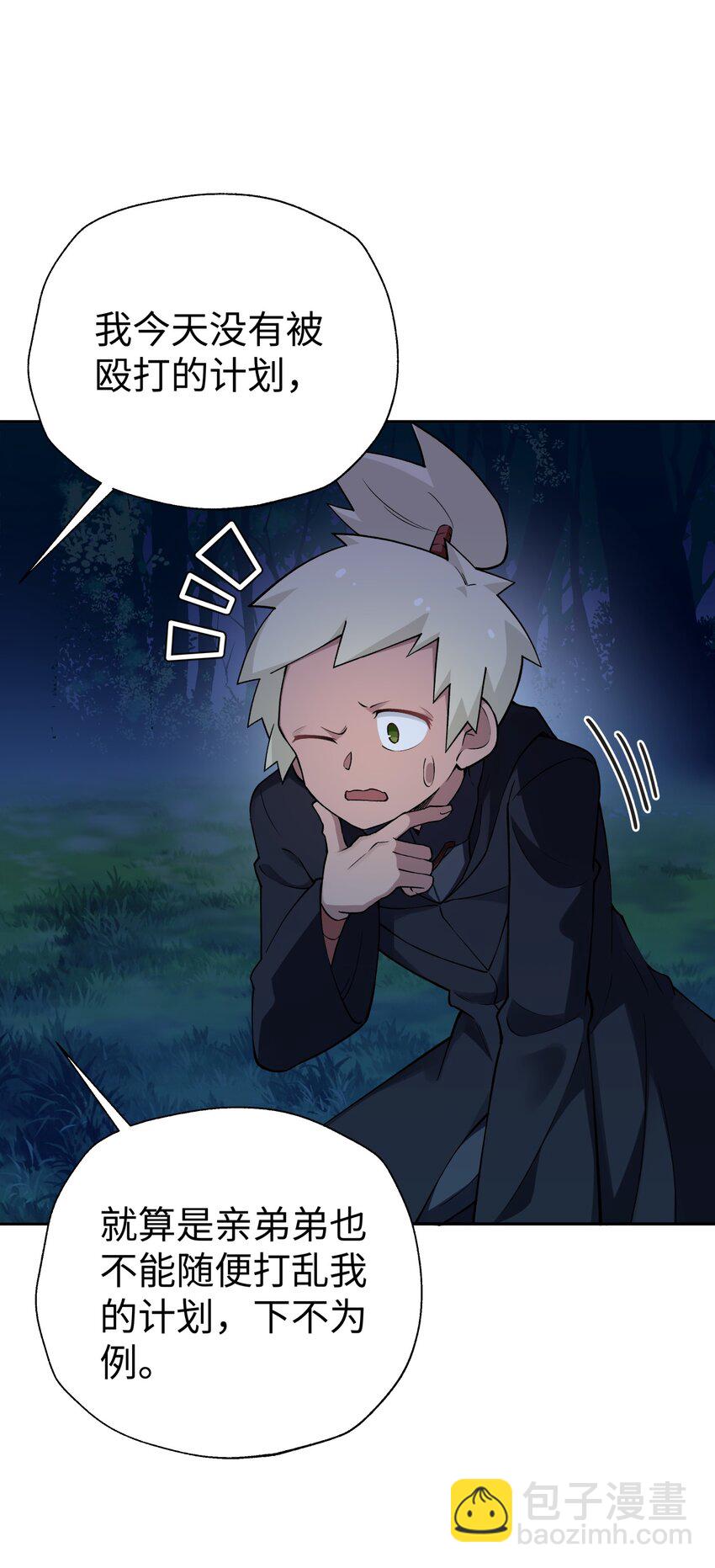 178 发布会(1/2)-第193话