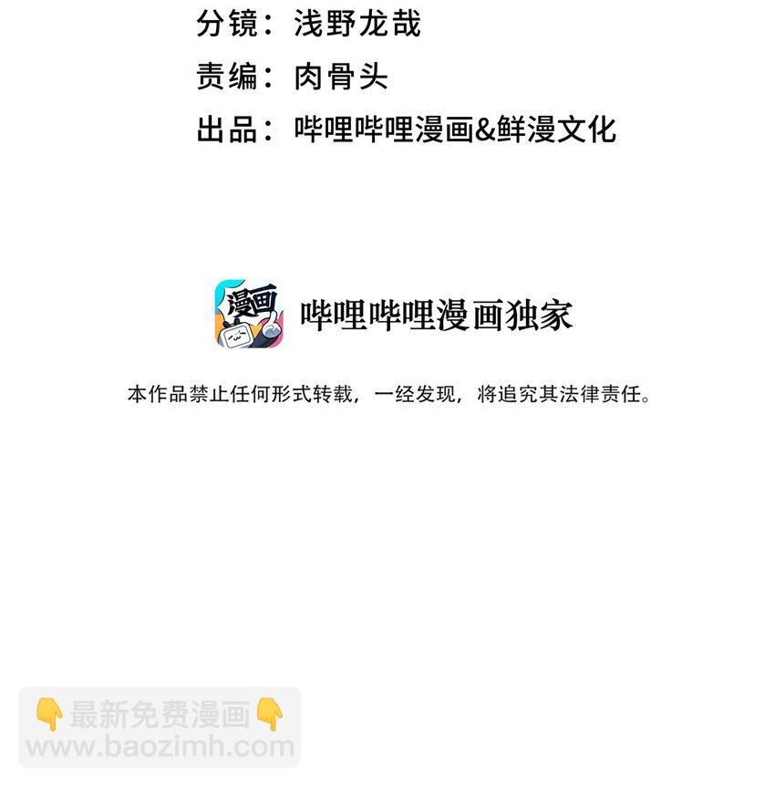 178 发布会(1/2)-第193话