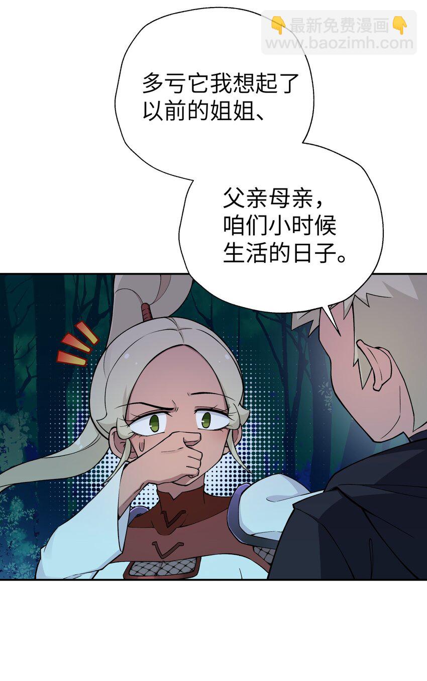 178 发布会(1/2)-第193话