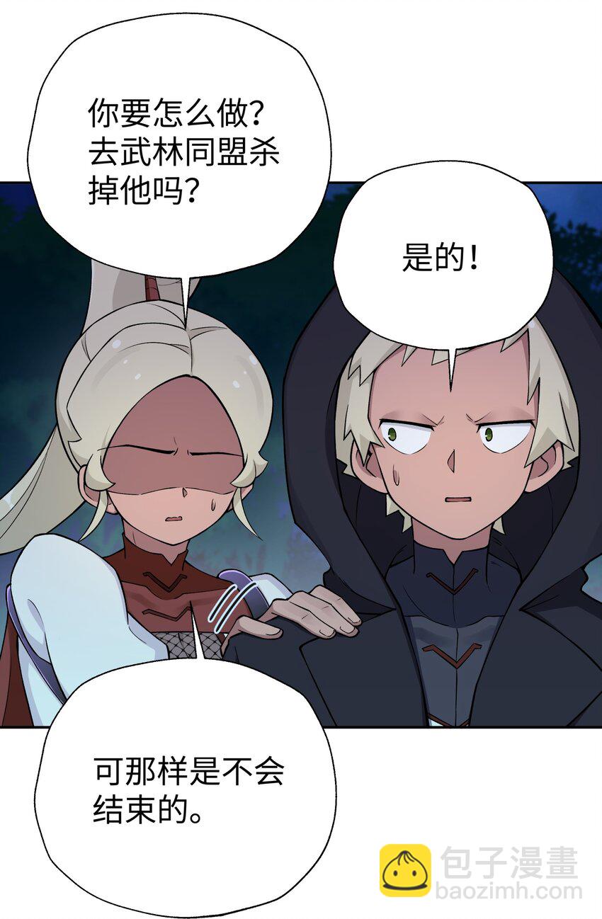 178 发布会(1/2)-第193话