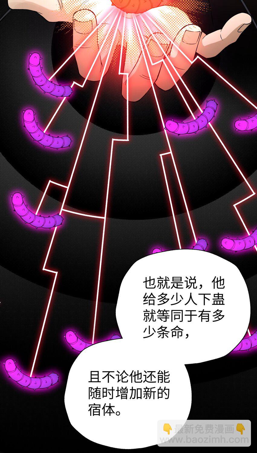 178 发布会(1/2)-第193话