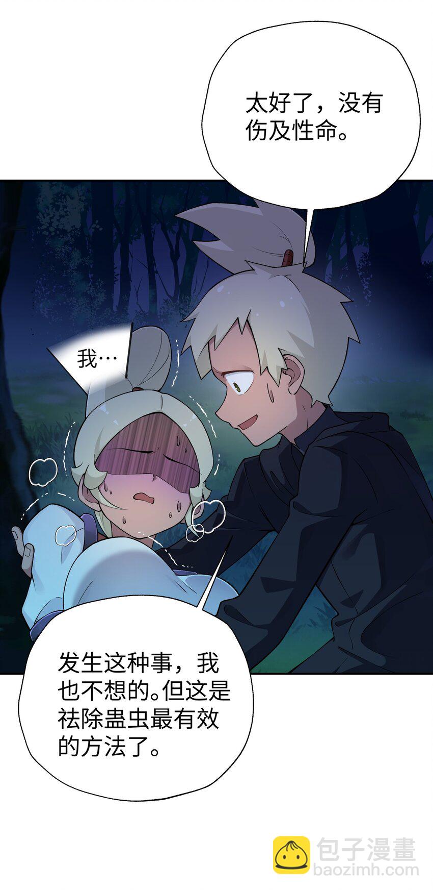 178 发布会(1/2)-第193话