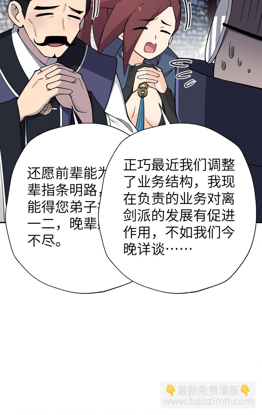 178 发布会(1/2)-第193话