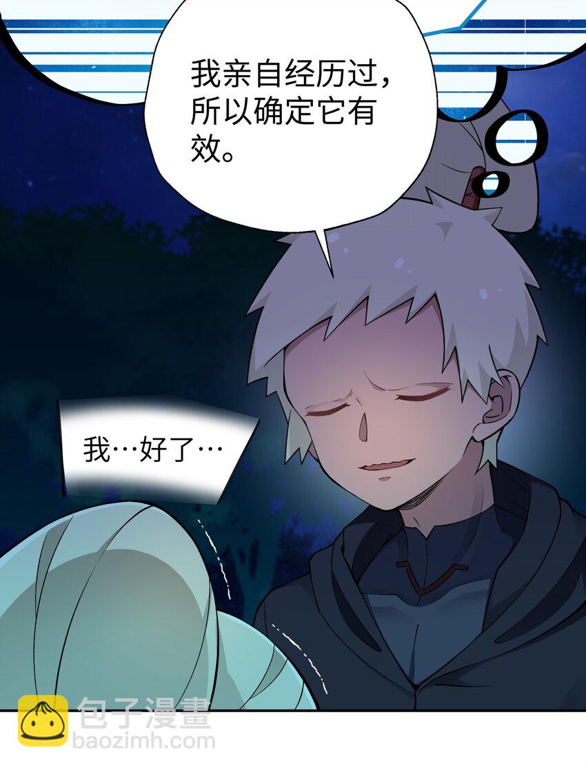 178 发布会(1/2)-第193话