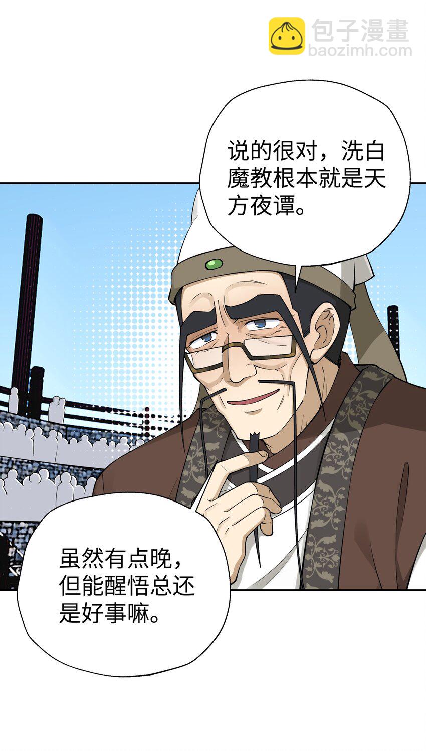 182 背叛的朋友(1/2)-第197话