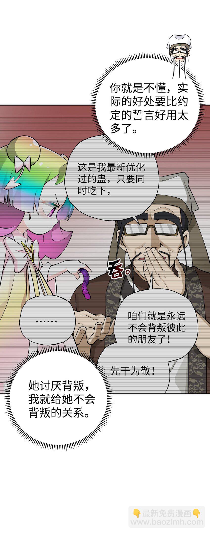 182 背叛的朋友(1/2)-第197话