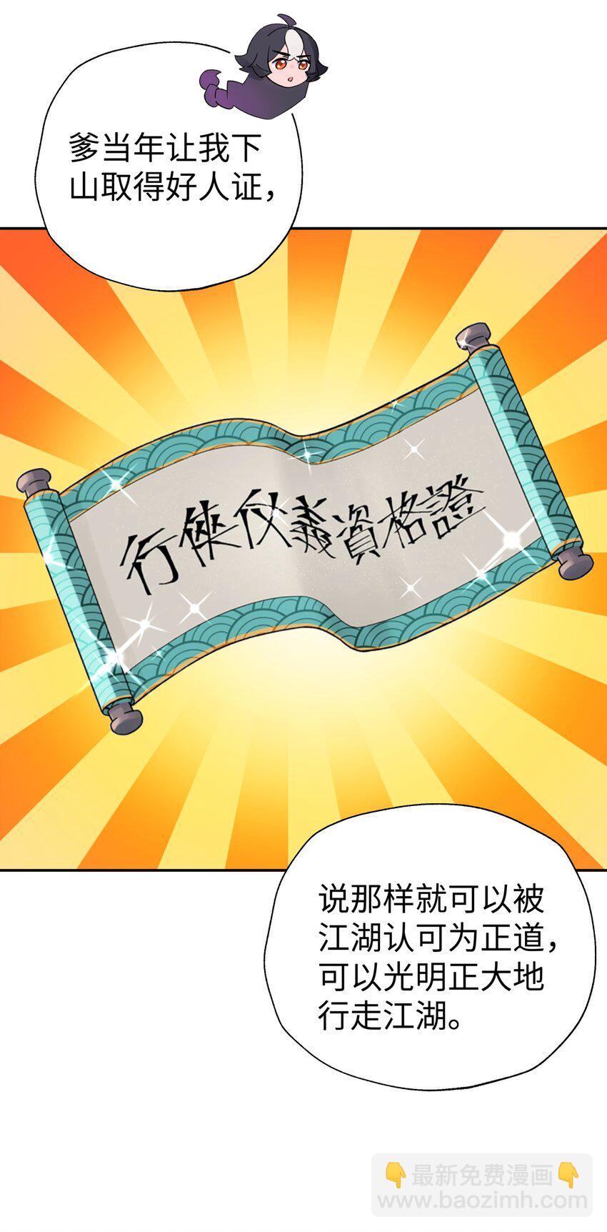 182 背叛的朋友(1/2)-第197话