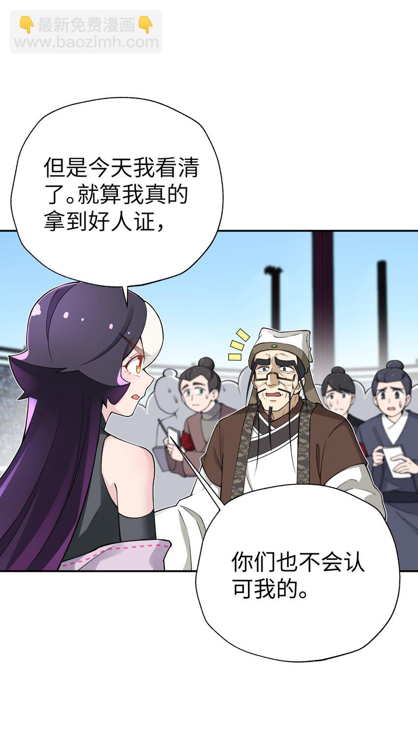 182 背叛的朋友(1/2)-第197话
