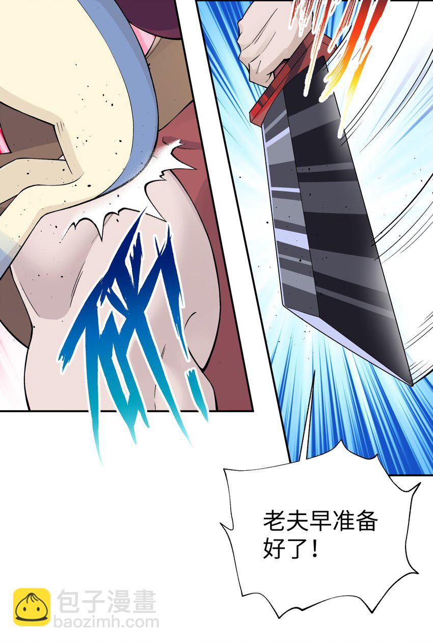 184 反杀(1/2)-第199话