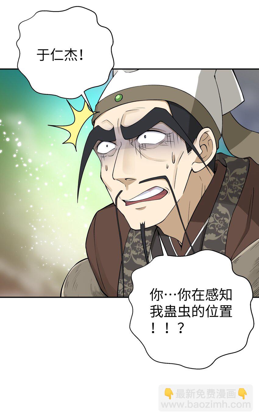 184 反杀(1/2)-第199话