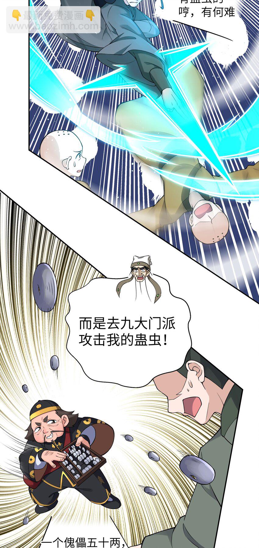 184 反杀(1/2)-第199话