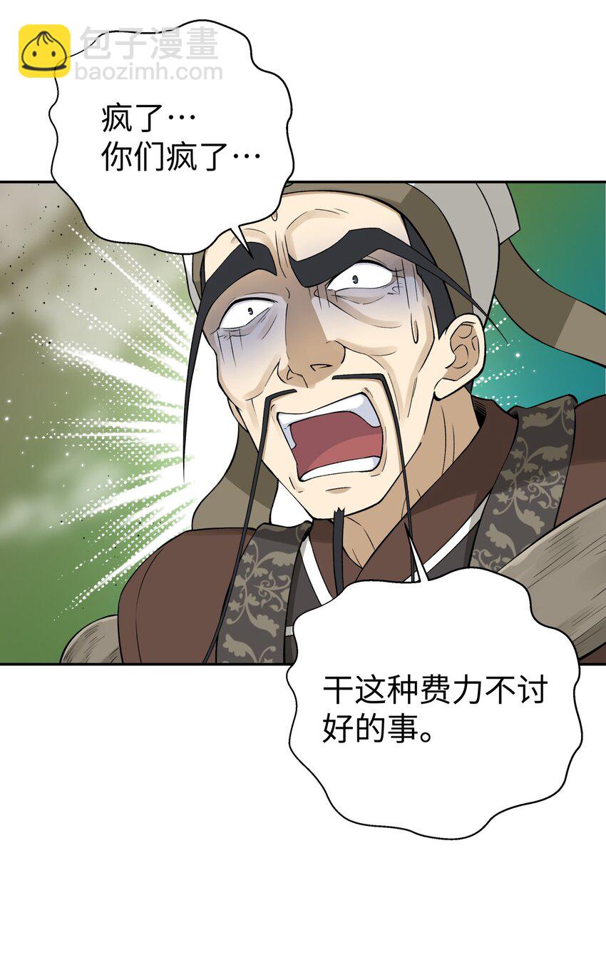 184 反杀(1/2)-第199话