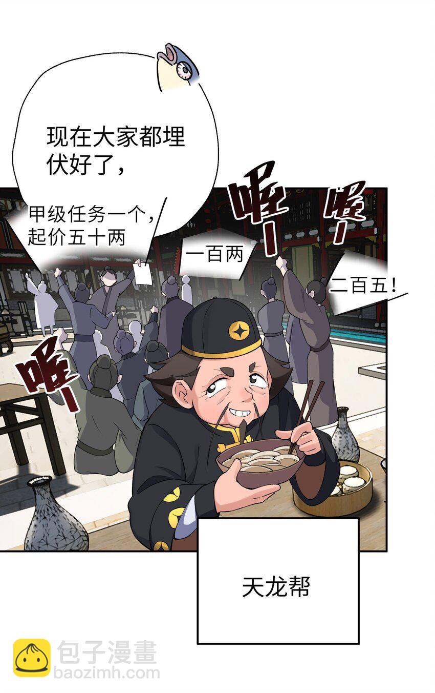 184 反杀(1/2)-第199话