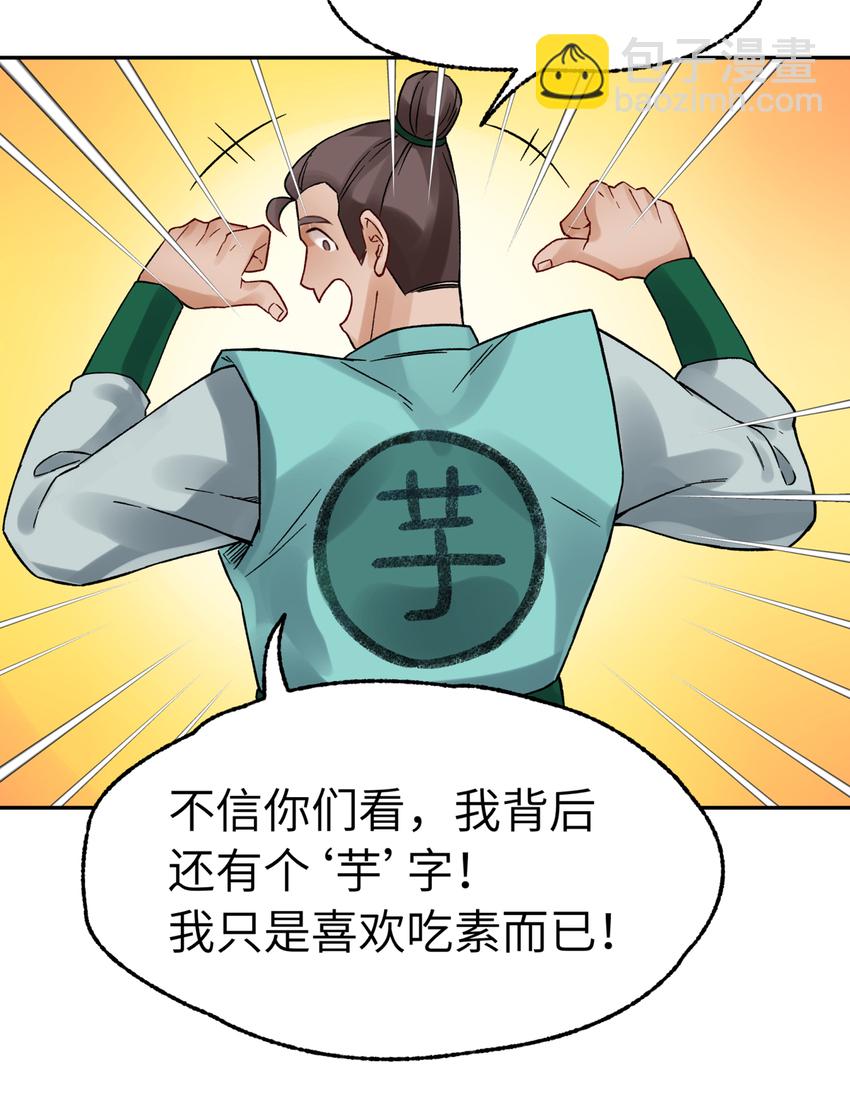 002 化解难题最有效的方法(1/2)-第3话