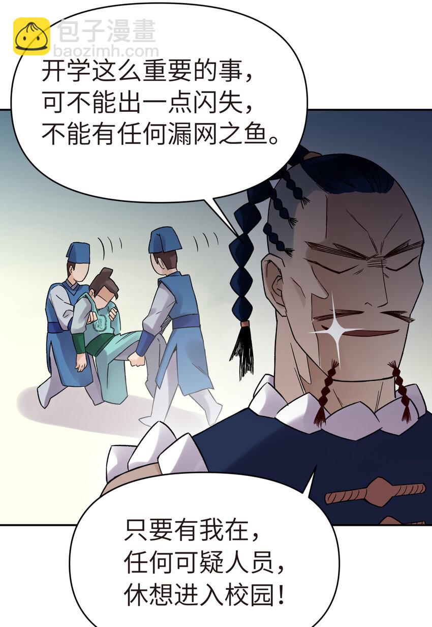 002 化解难题最有效的方法(1/2)-第3话