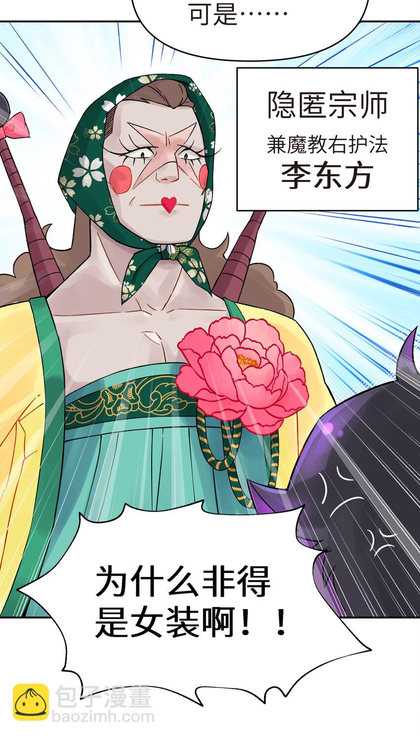 002 化解难题最有效的方法(1/2)-第3话