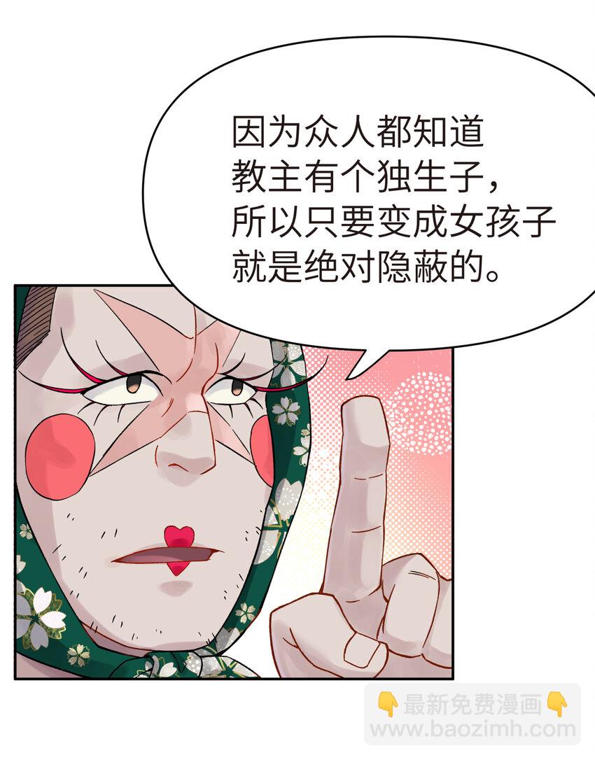 002 化解难题最有效的方法(1/2)-第3话
