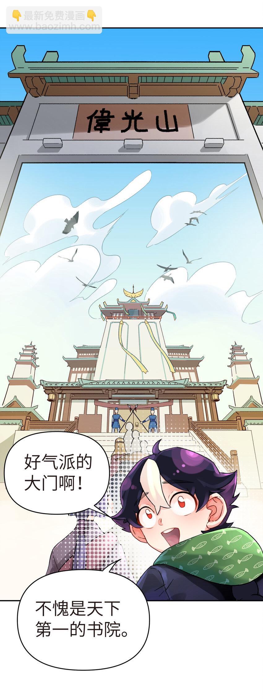 002 化解难题最有效的方法(1/2)-第3话