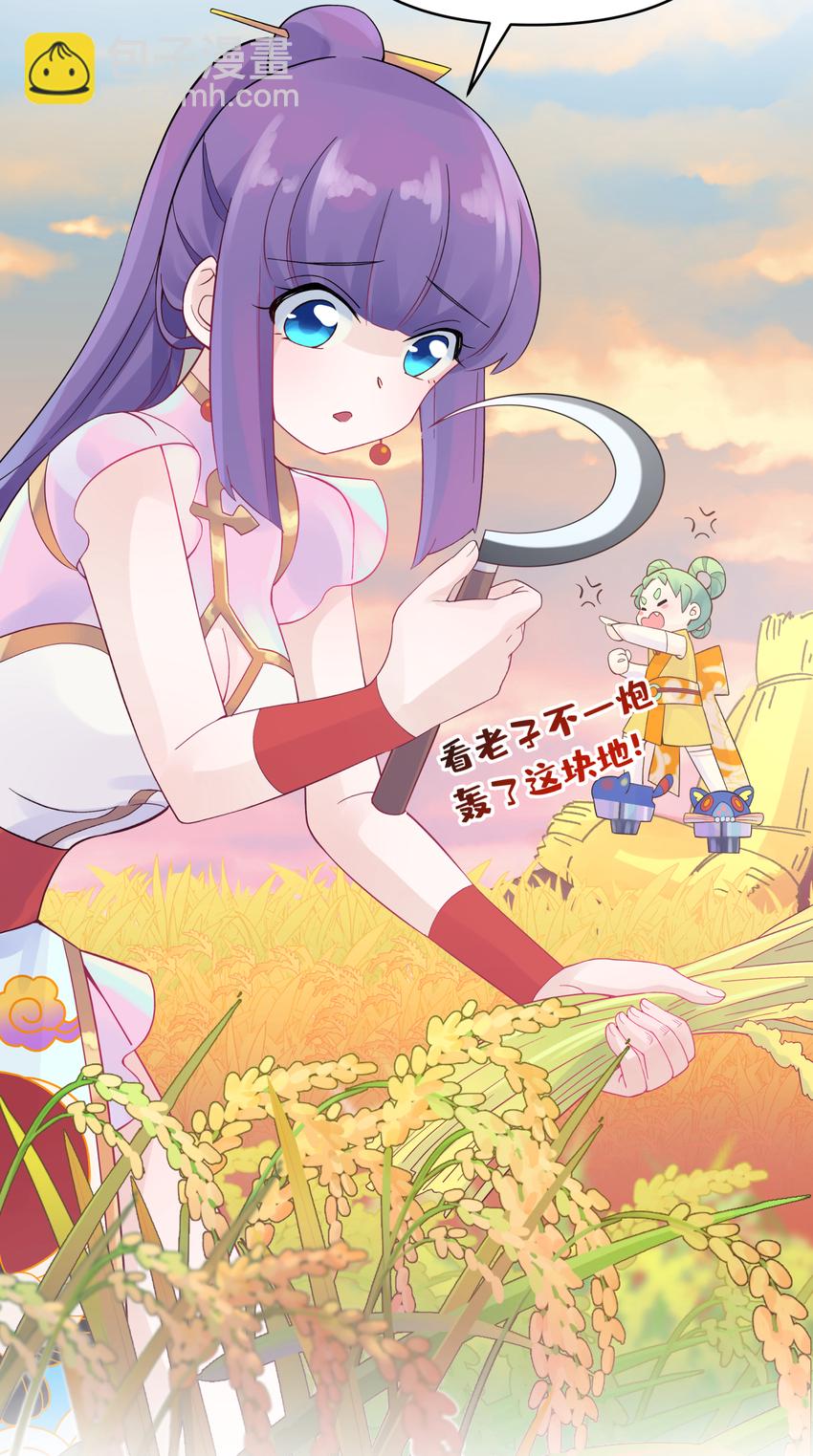 018-下 稻田任务（下）(1/2)-第21话