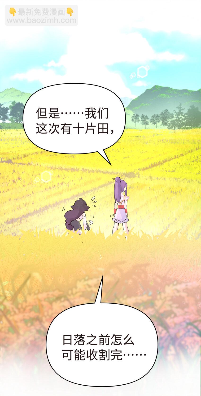 018-下 稻田任务（下）(1/2)-第21话